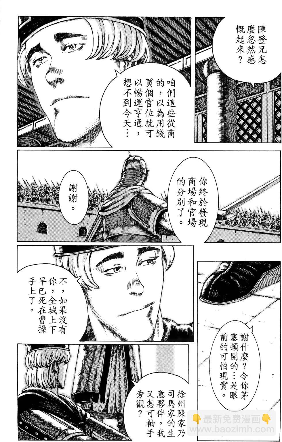 第11卷(1/4)-第9话