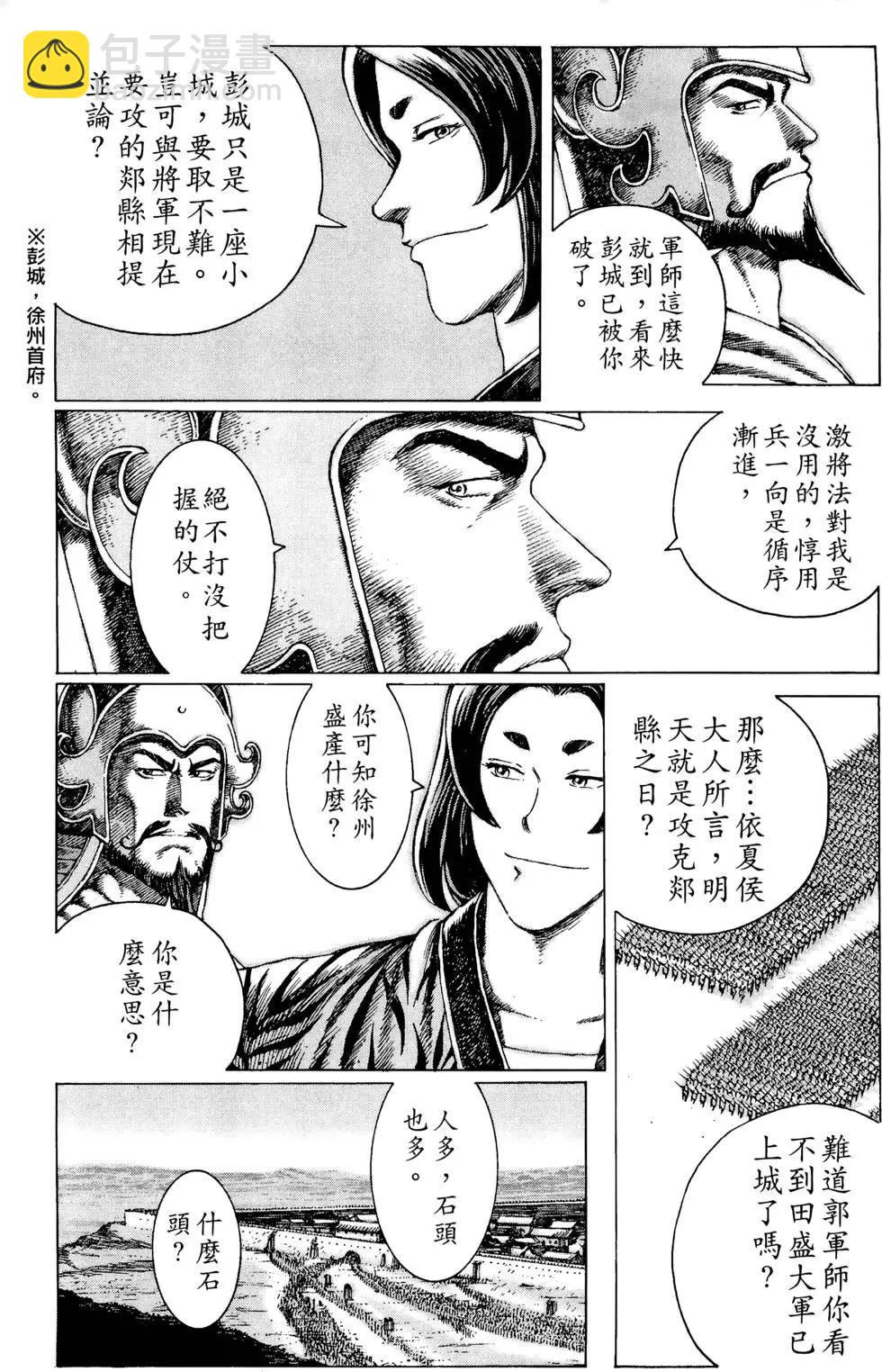 第11卷(1/4)-第9话
