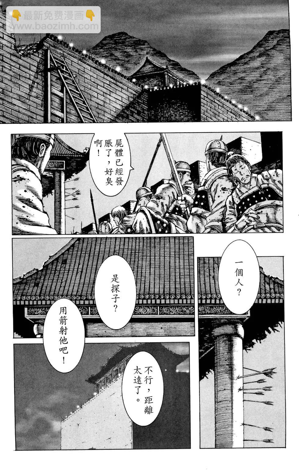 第11卷(1/4)-第9话
