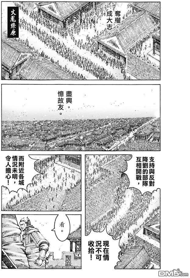 第470回 故人又来-第99话