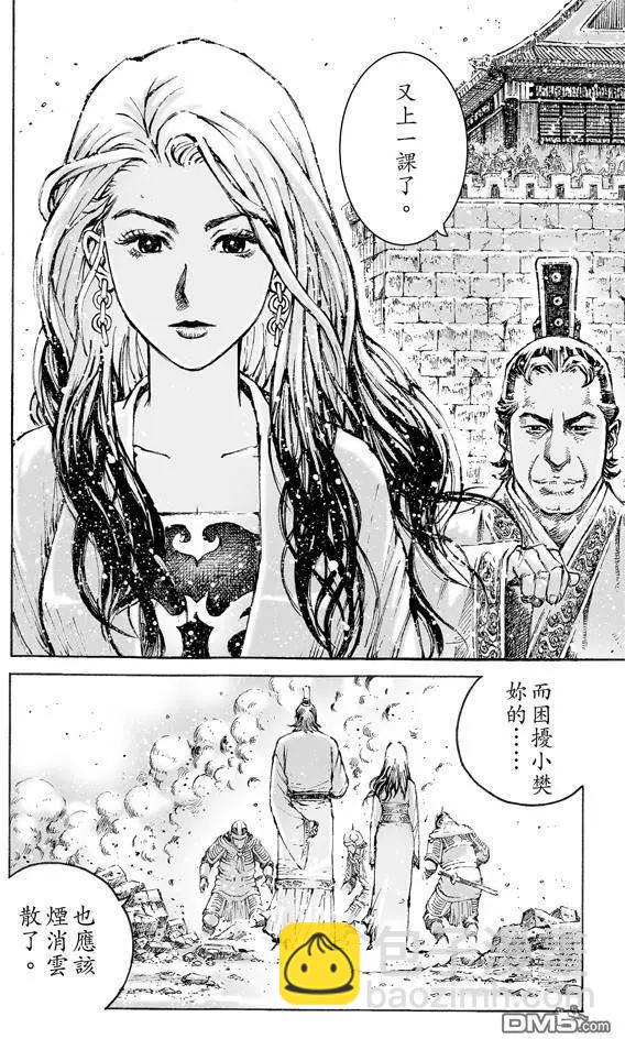 第470回 故人又来-第99话