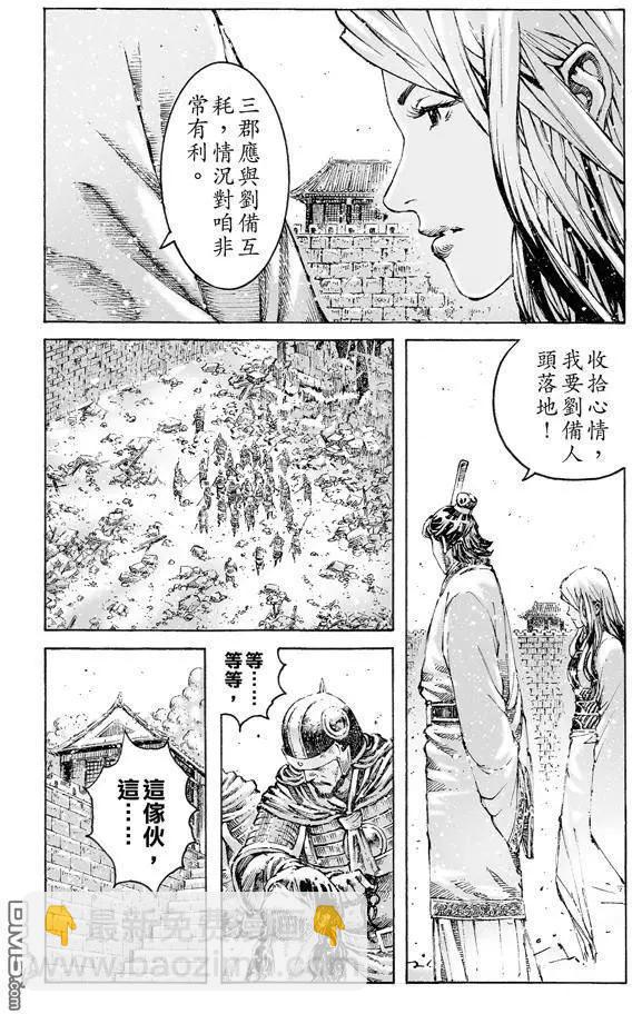 第470回 故人又来-第99话