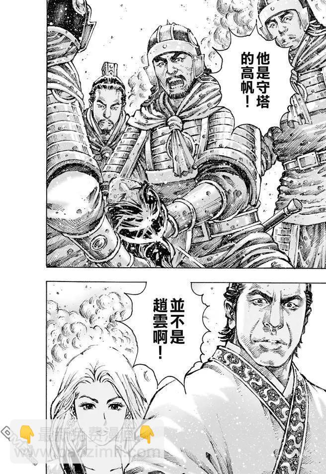 第470回 故人又来-第99话