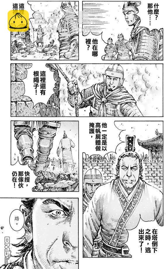 第470回 故人又来-第99话