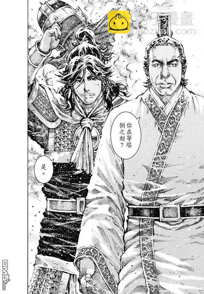 第470回 故人又来-第99话