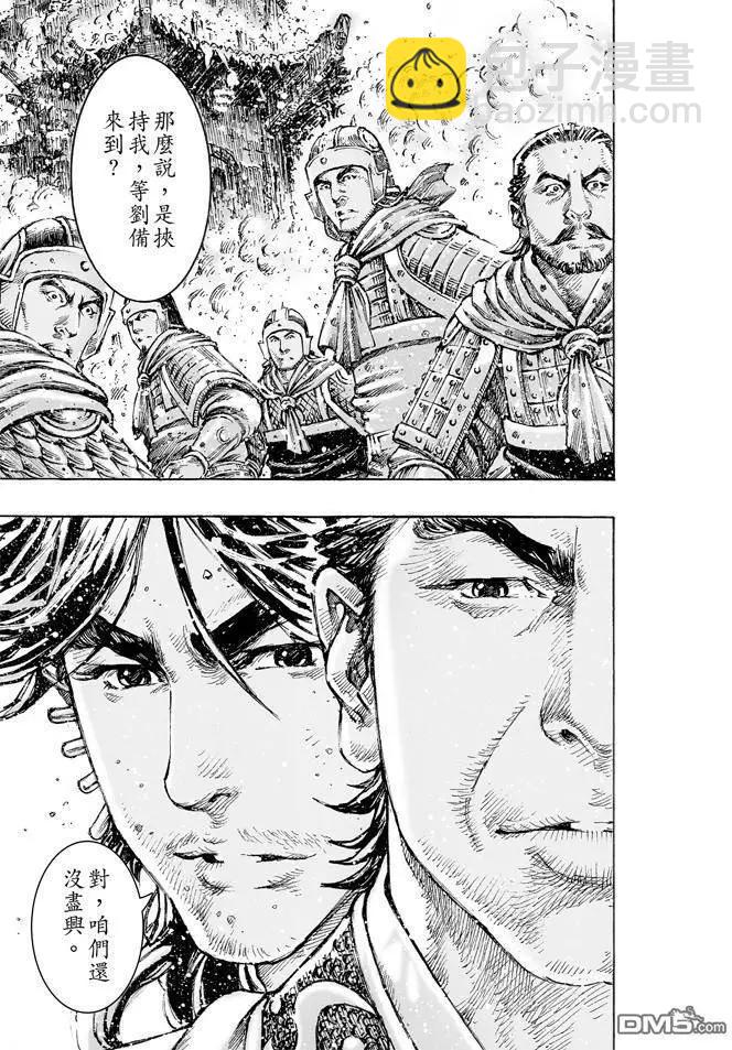第470回 故人又来-第99话
