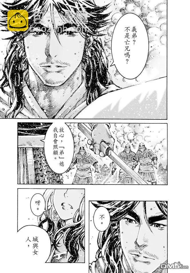 第470回 故人又来-第99话