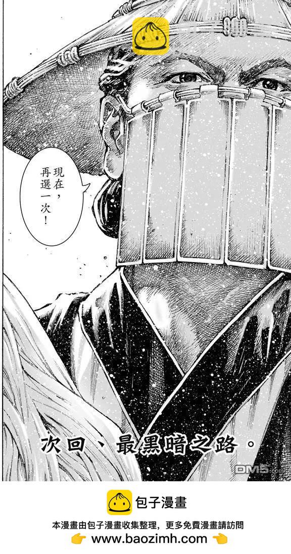 第470回 故人又来-第99话