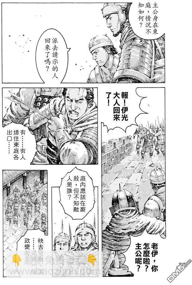 第470回 故人又来-第99话