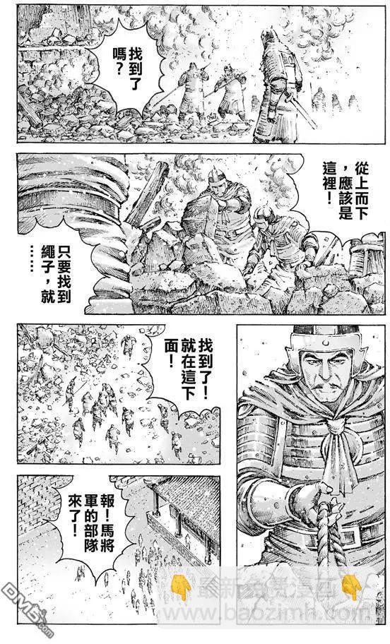 第470回 故人又来-第99话