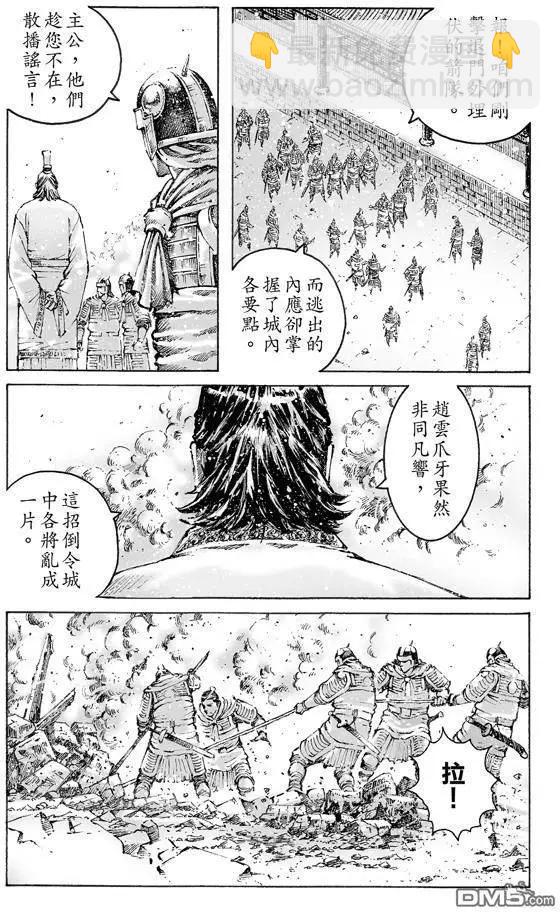 第470回 故人又来-第99话