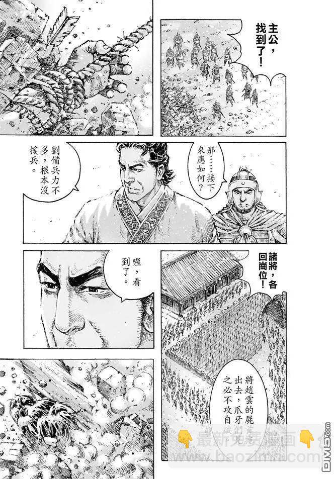 第470回 故人又来-第99话