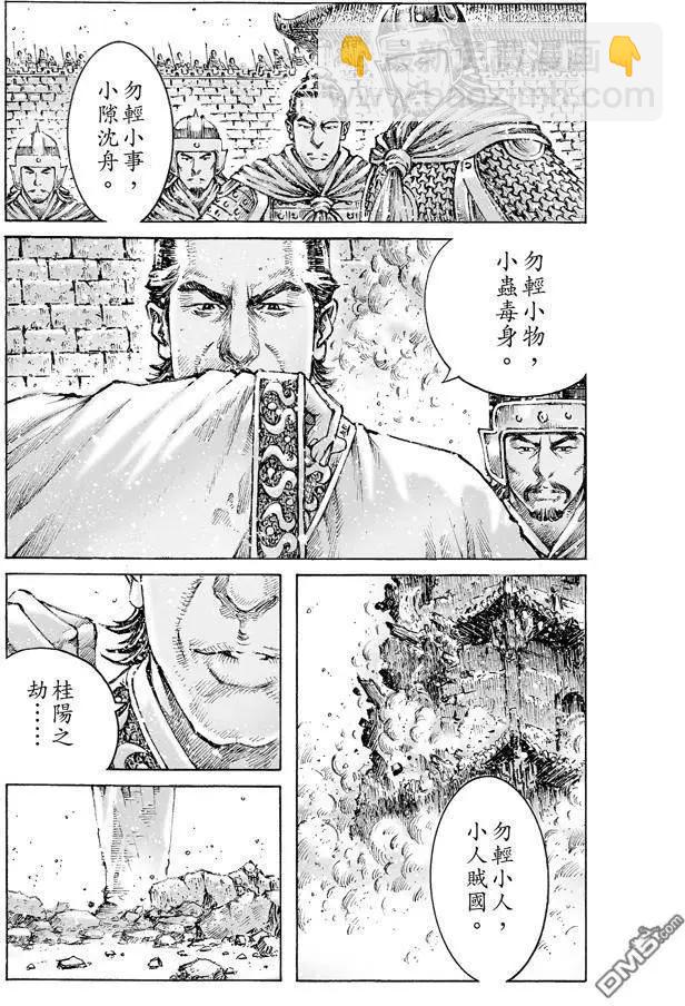 第470回 故人又来-第99话
