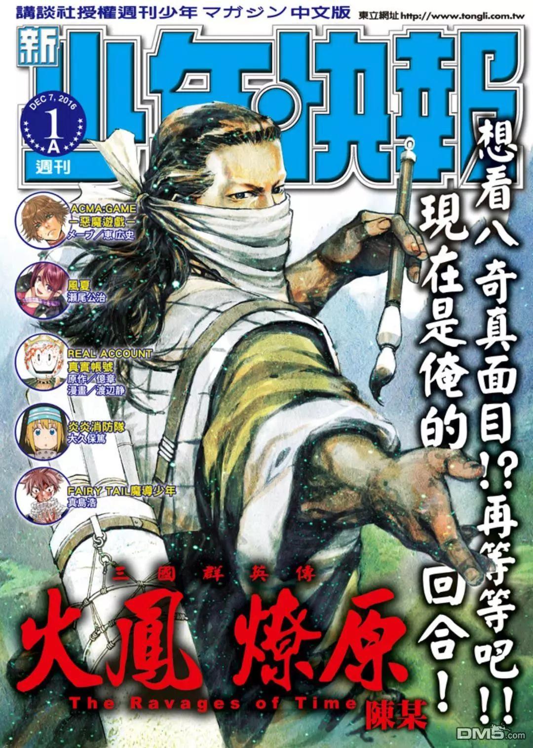 第472回 亲相刺客-第101话
