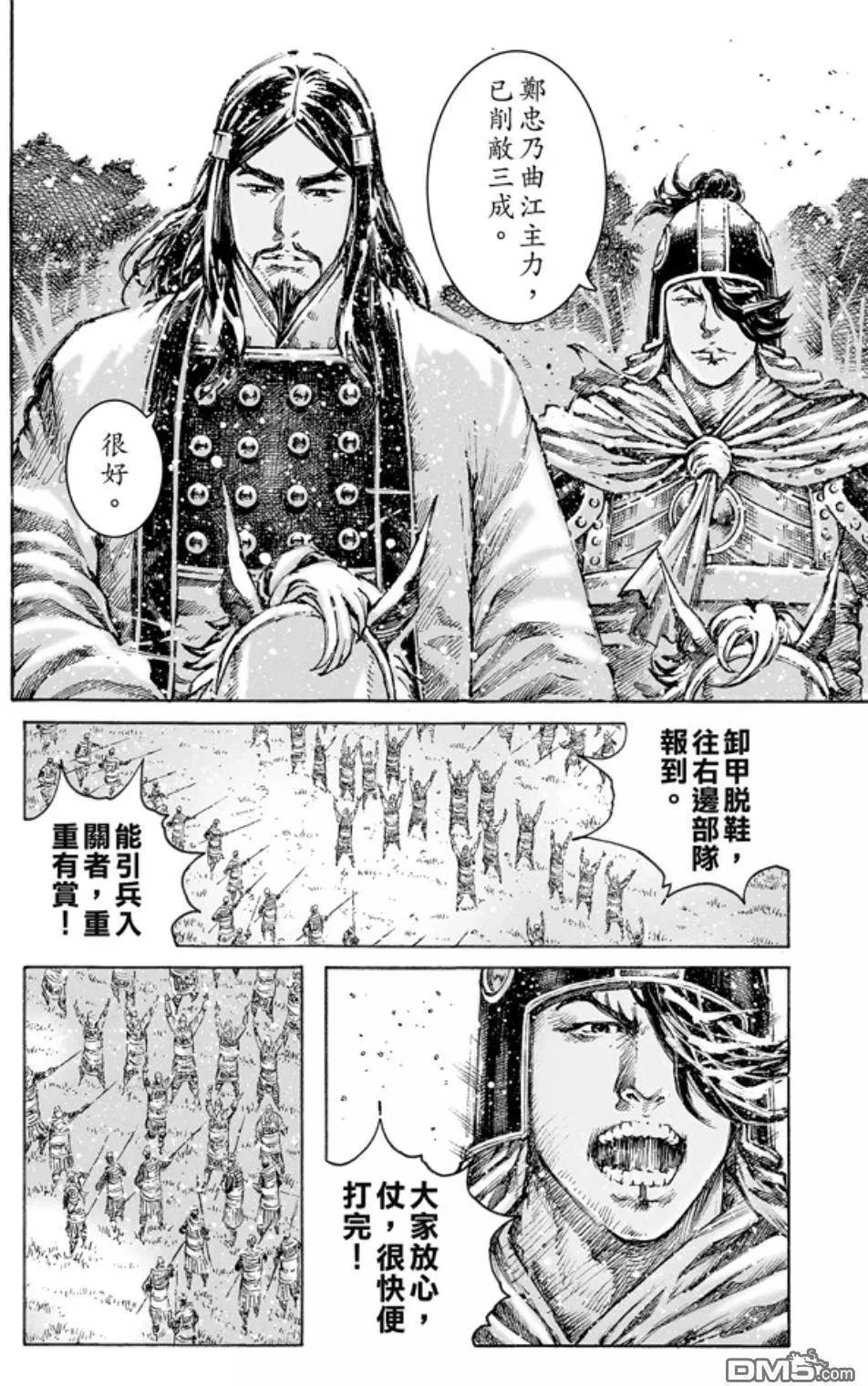 第472回 亲相刺客-第101话