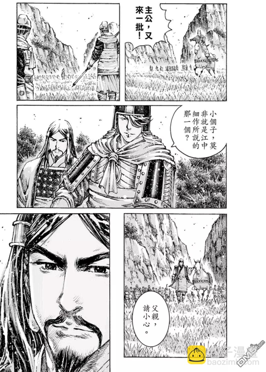 第472回 亲相刺客-第101话
