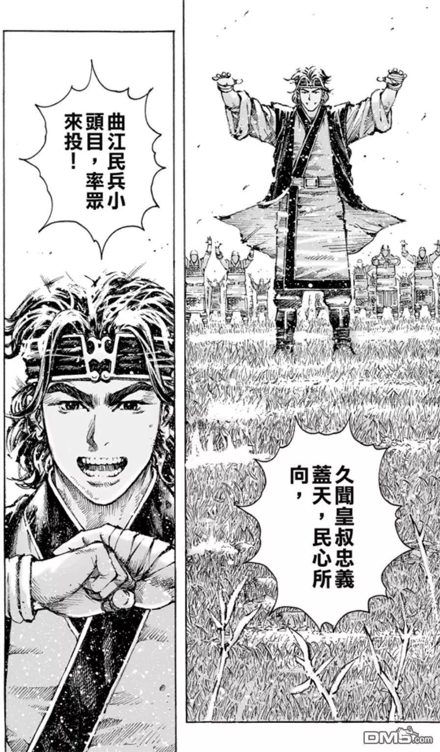 第472回 亲相刺客-第101话