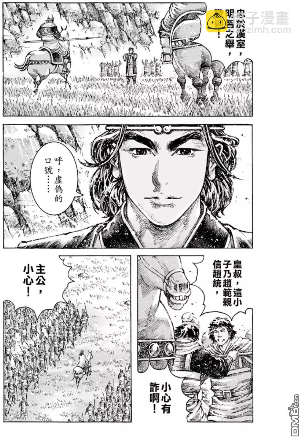第472回 亲相刺客-第101话