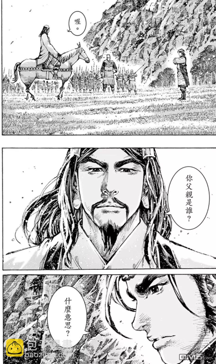 第472回 亲相刺客-第101话