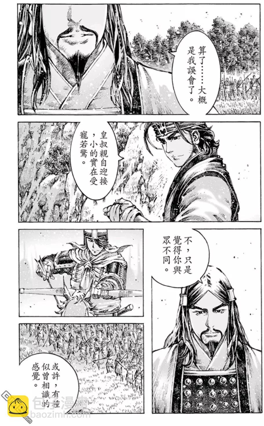 第472回 亲相刺客-第101话