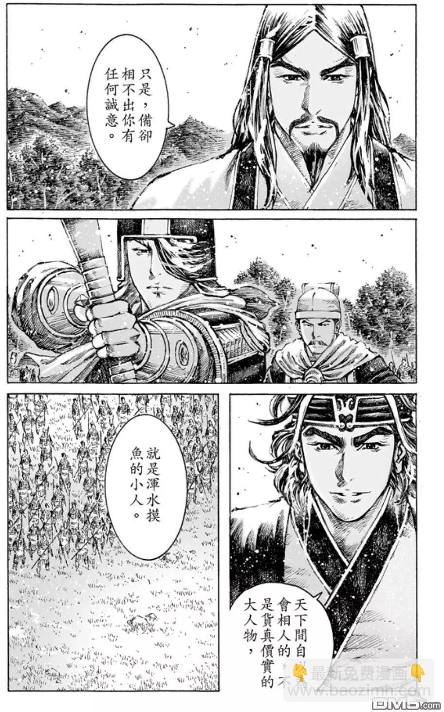 第472回 亲相刺客-第101话