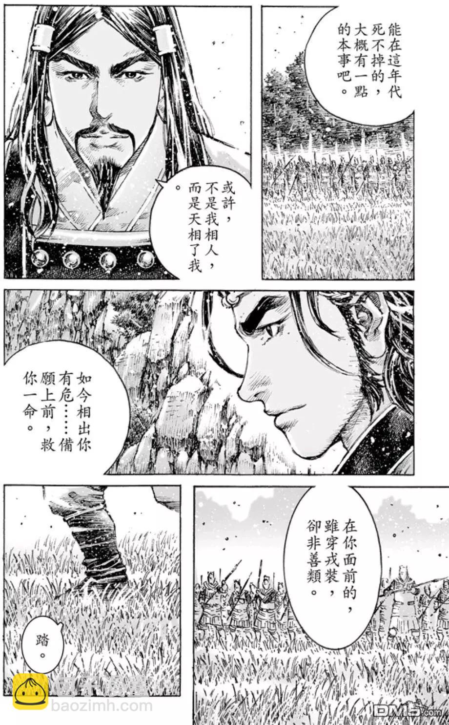 第472回 亲相刺客-第101话