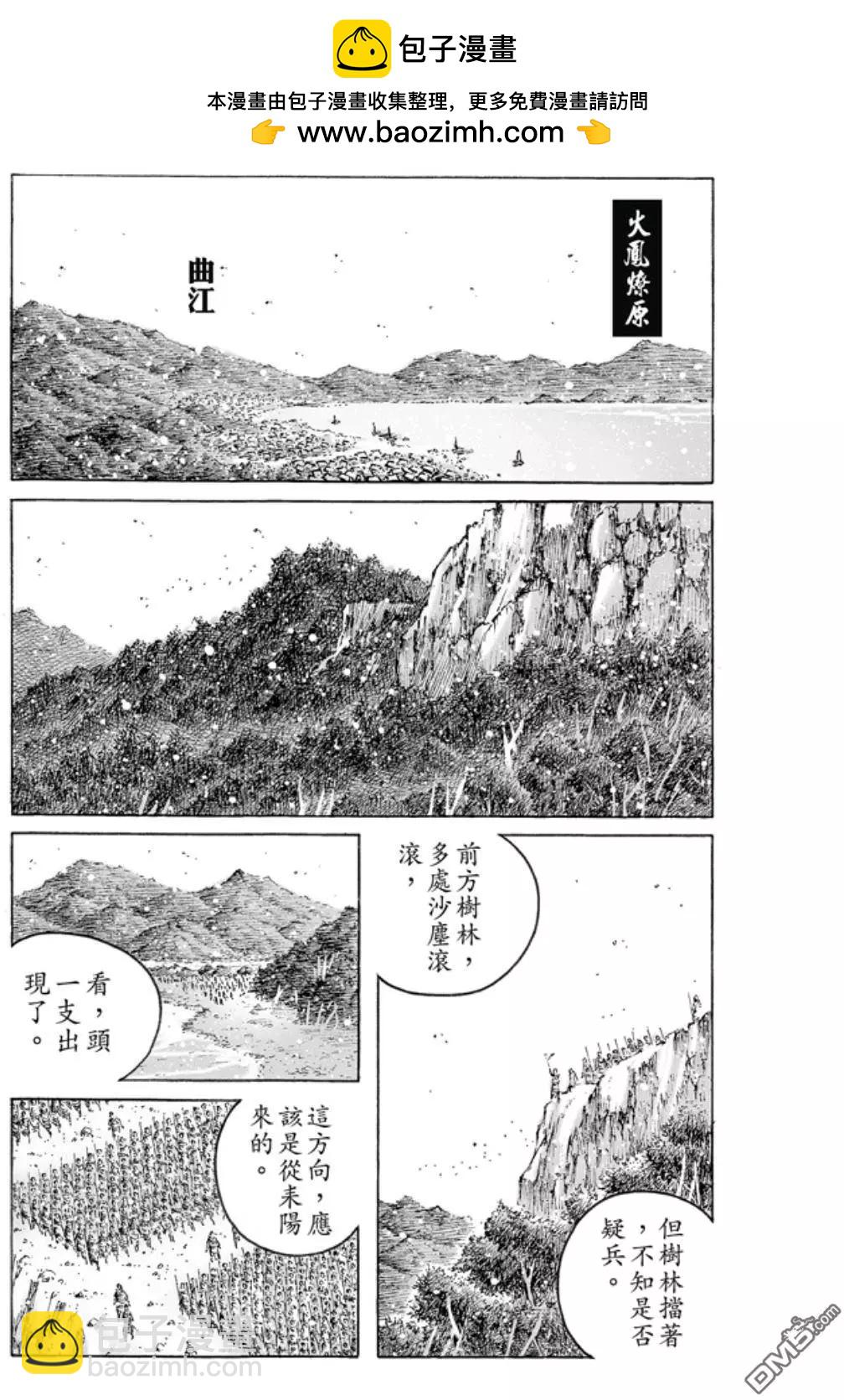 第472回 亲相刺客-第101话