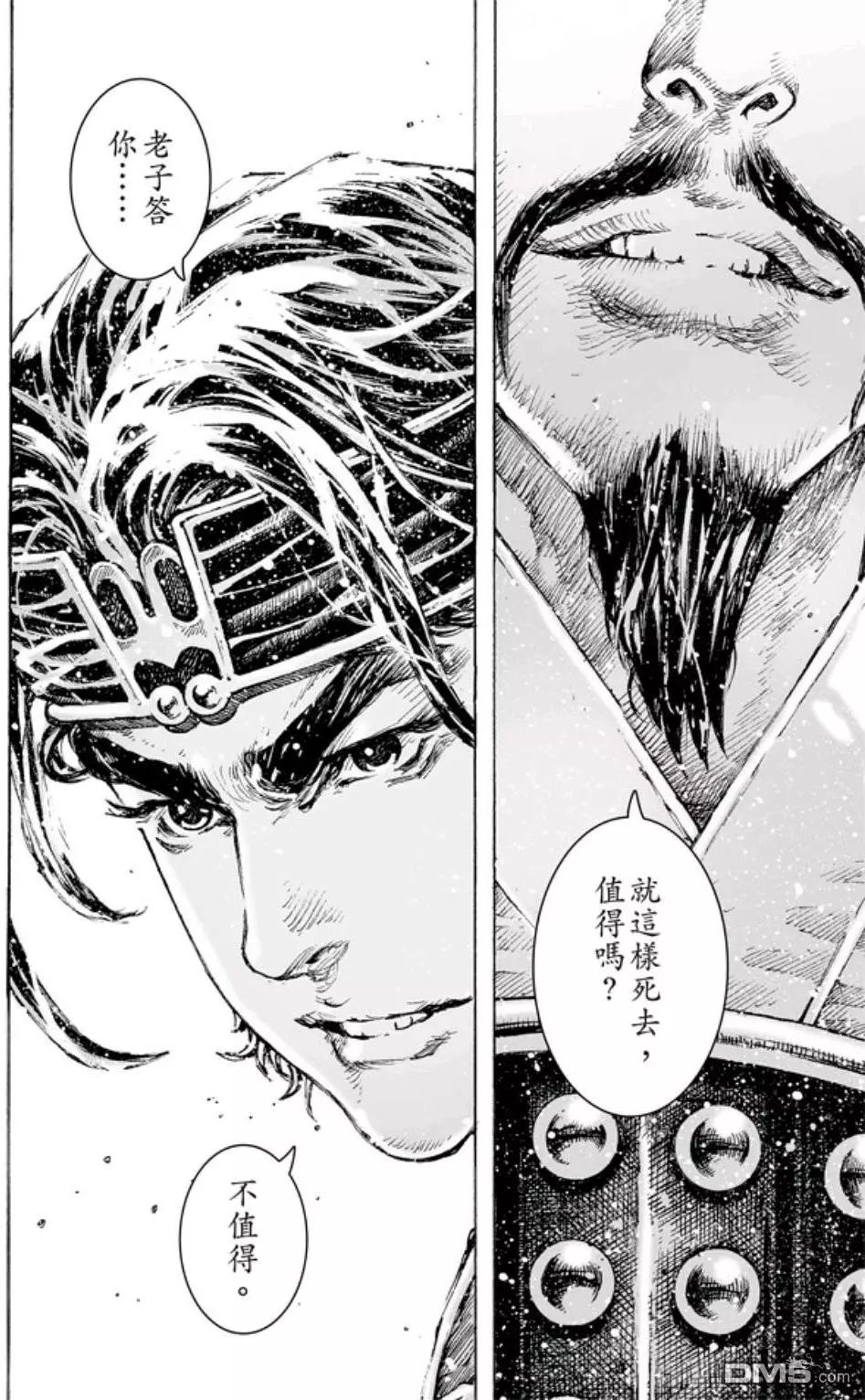 第472回 亲相刺客-第101话