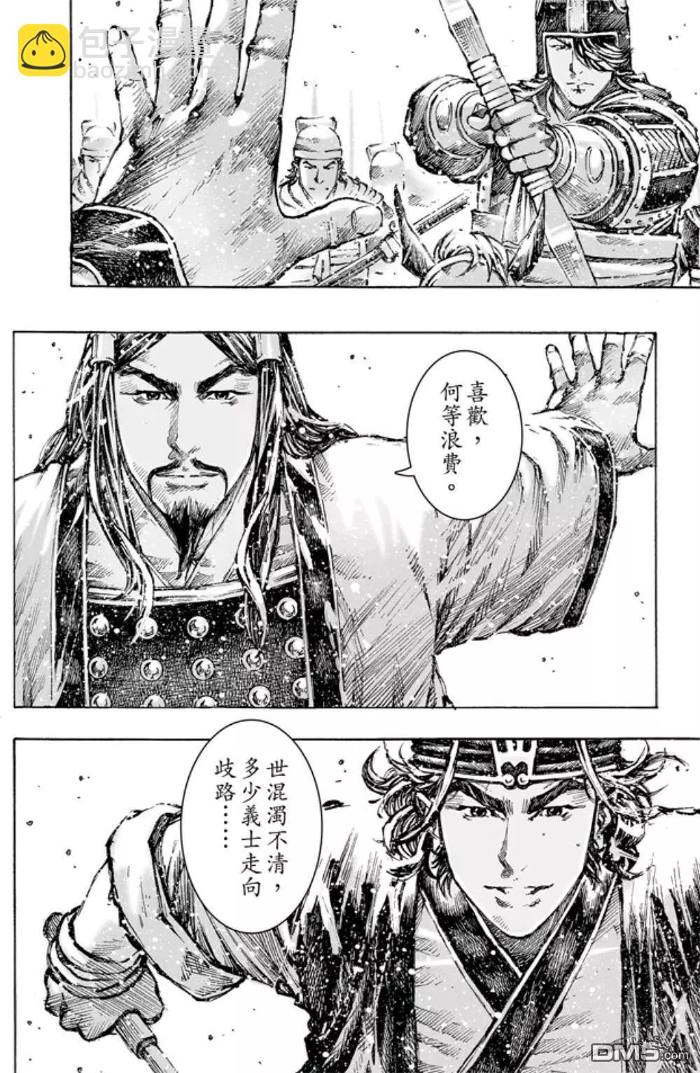 第472回 亲相刺客-第101话