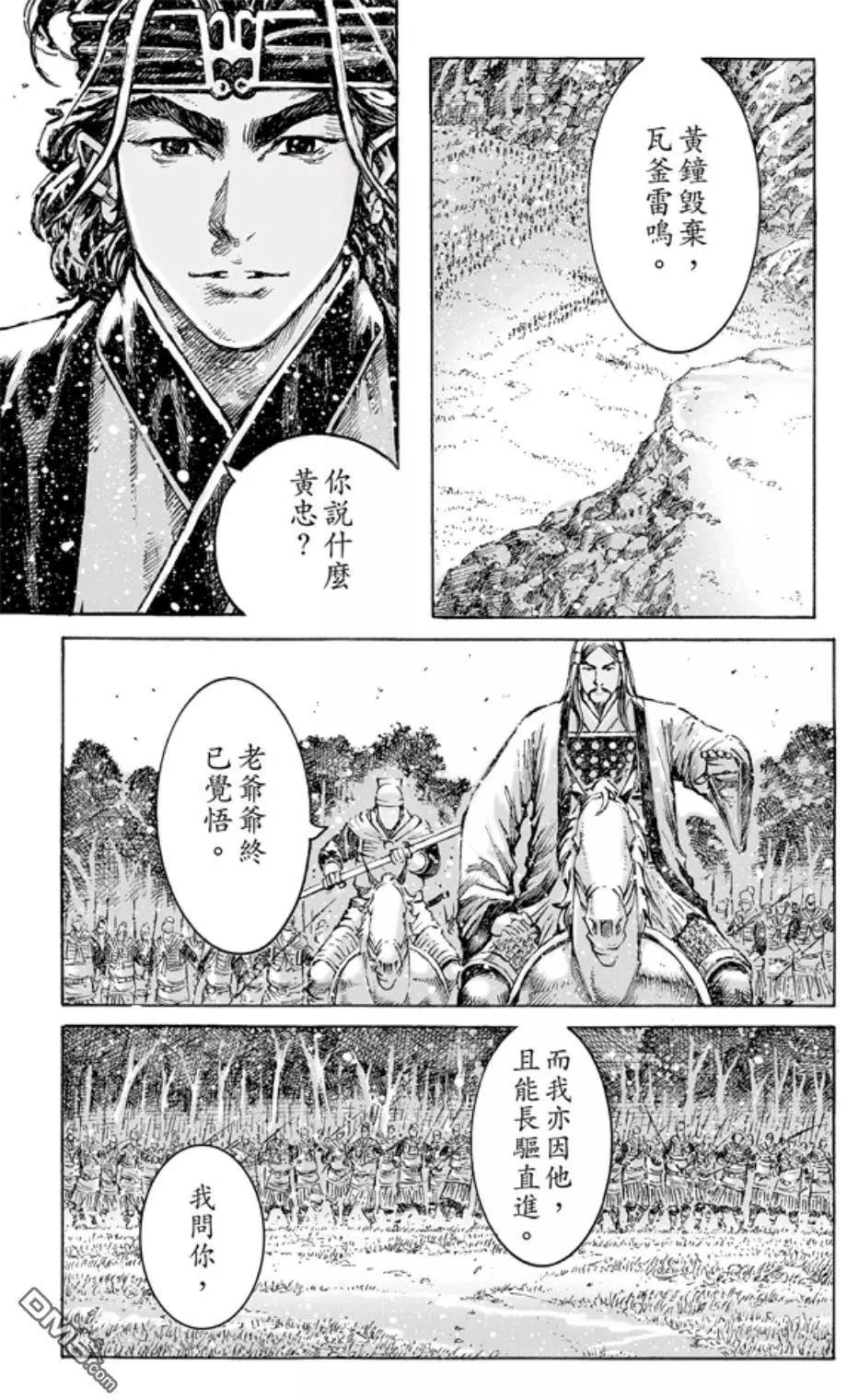 第472回 亲相刺客-第101话