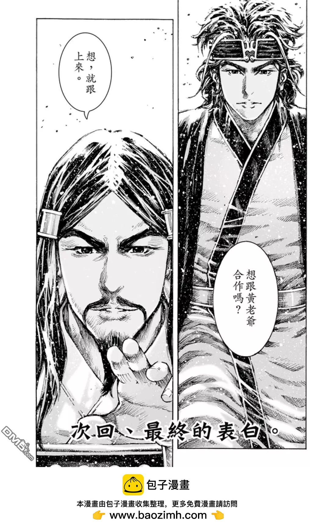 第472回 亲相刺客-第101话