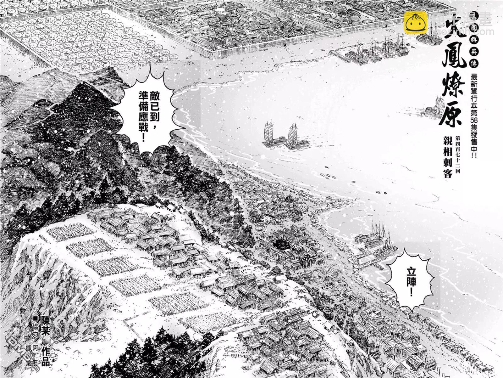 第472回 亲相刺客-第101话