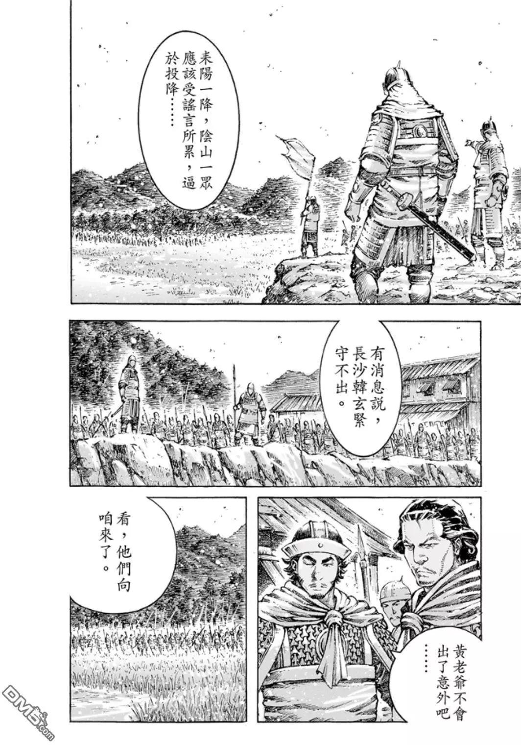 第472回 亲相刺客-第101话