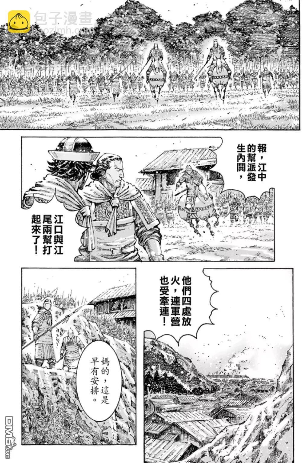 第472回 亲相刺客-第101话