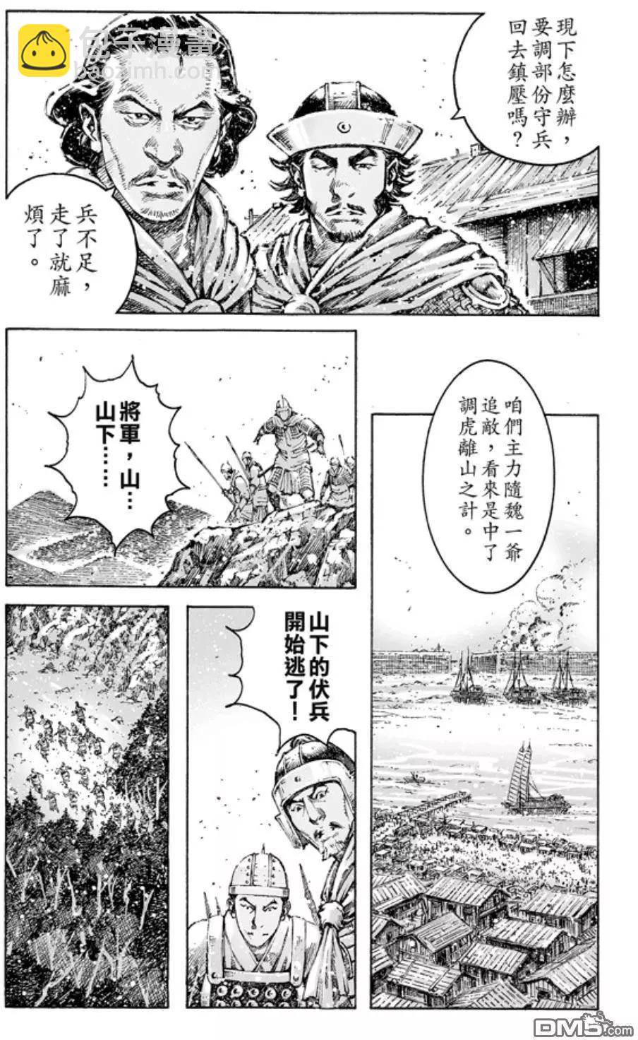 第472回 亲相刺客-第101话