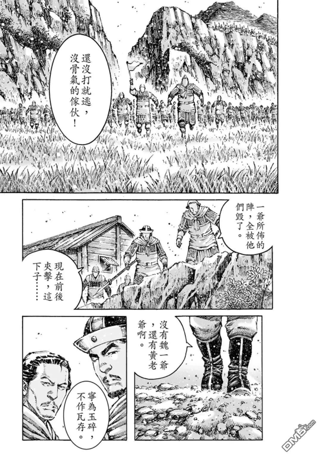 第472回 亲相刺客-第101话