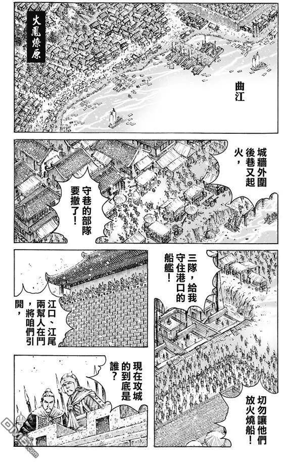 第474回 以口为器-第103话