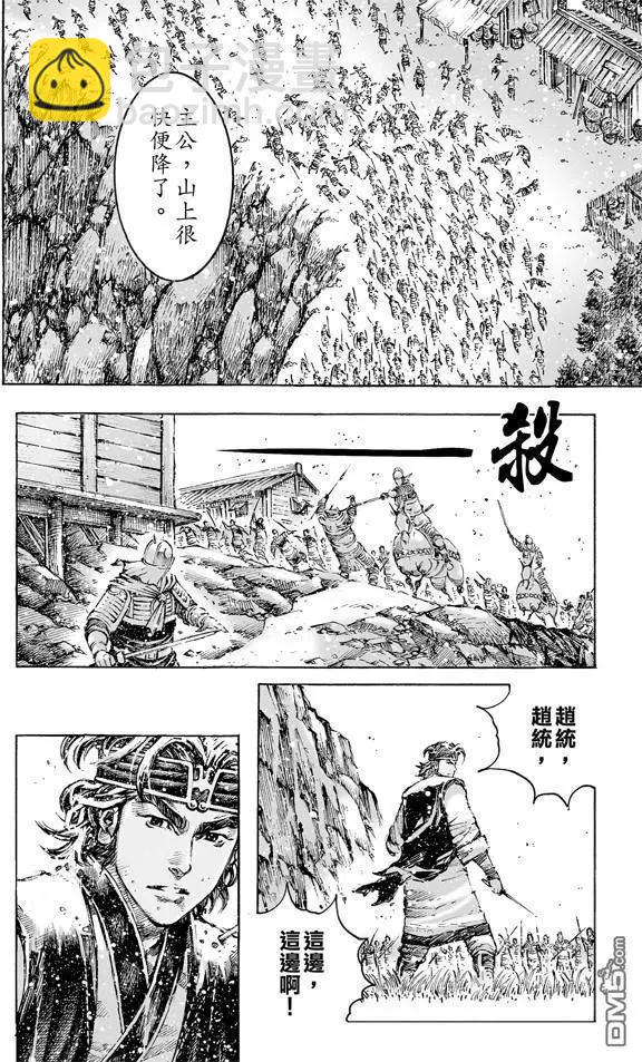 第474回 以口为器-第103话