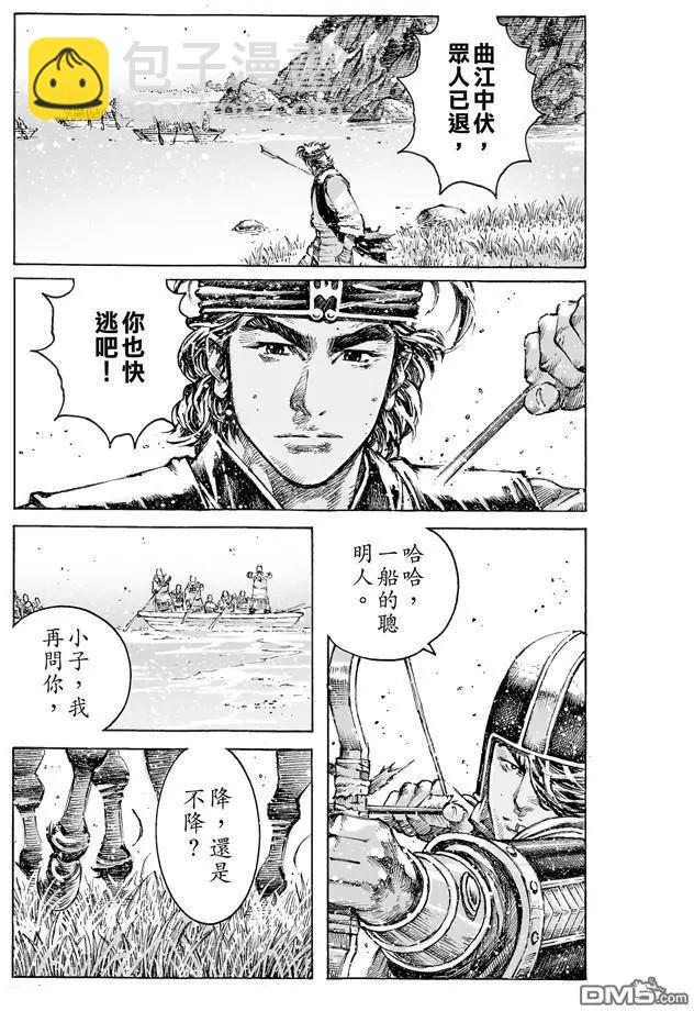 第474回 以口为器-第103话