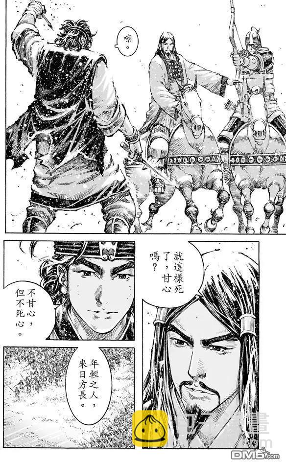 第474回 以口为器-第103话