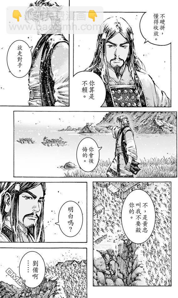 第474回 以口为器-第103话