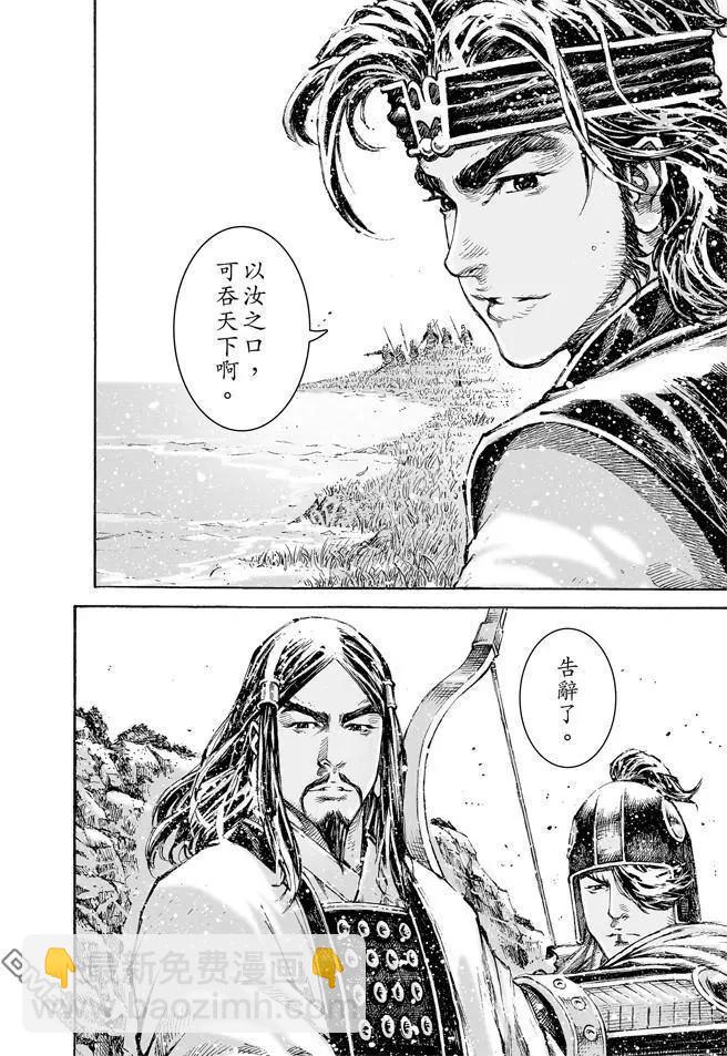 第474回 以口为器-第103话