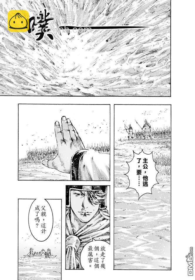 第474回 以口为器-第103话