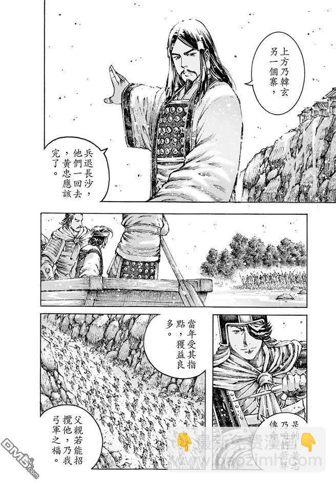 第474回 以口为器-第103话