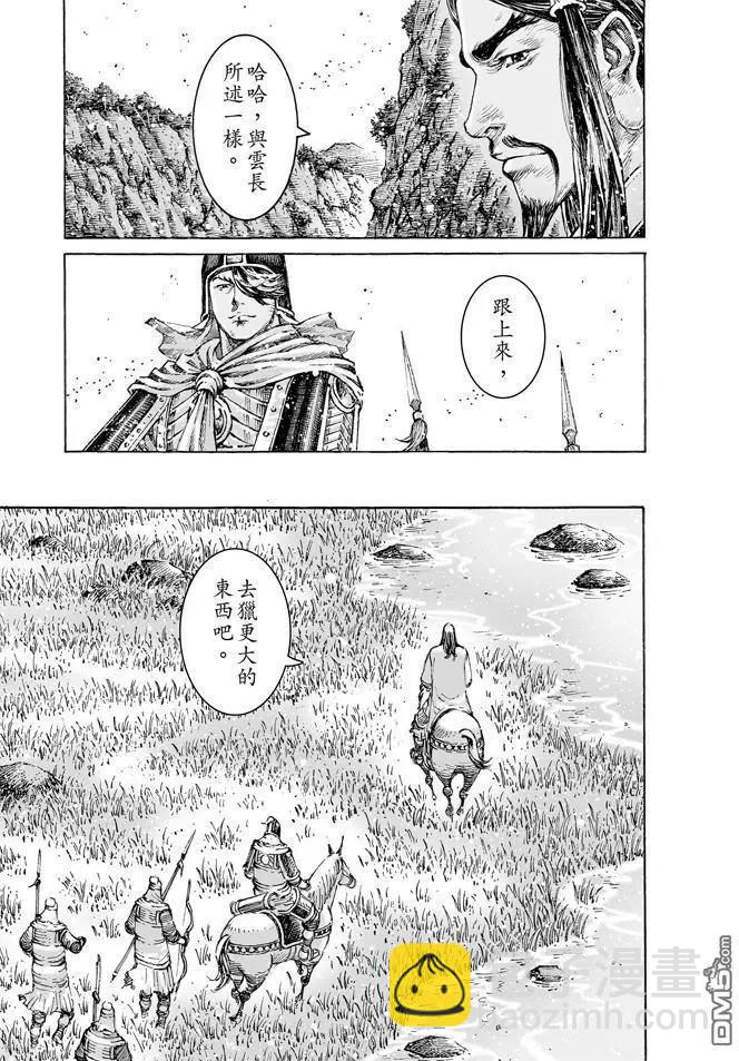第474回 以口为器-第103话