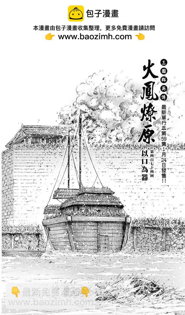 第474回 以口为器-第103话