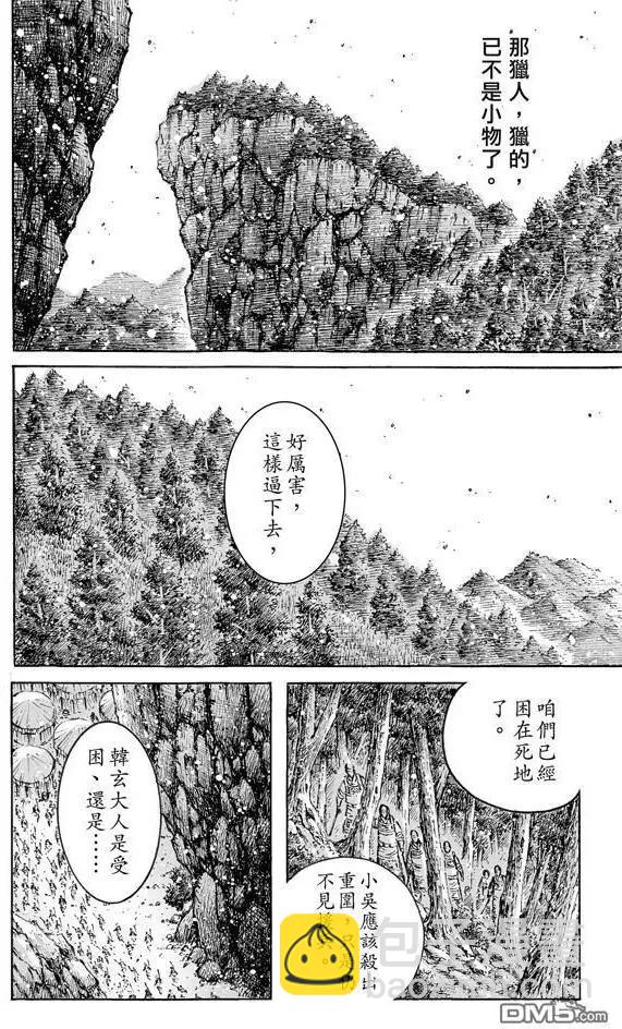 第474回 以口为器-第103话