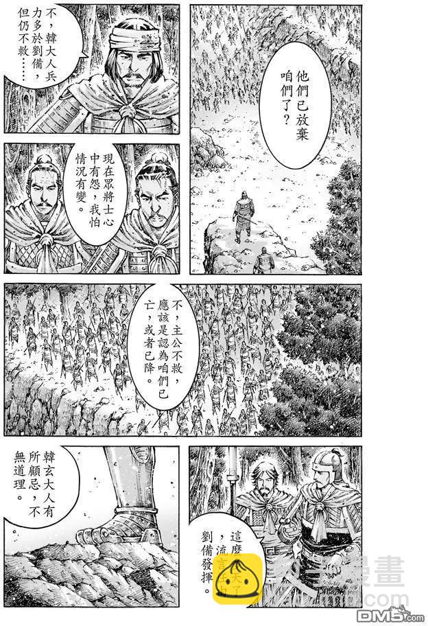 第474回 以口为器-第103话