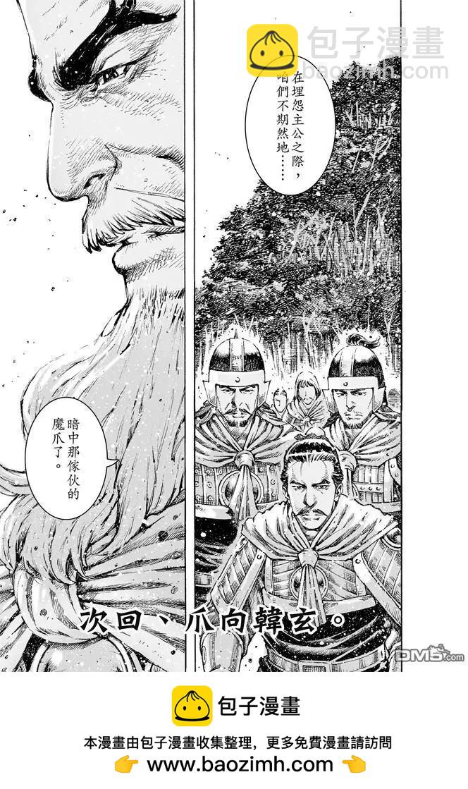 第474回 以口为器-第103话