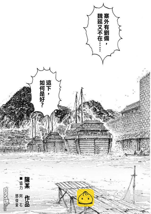 第474回 以口为器-第103话